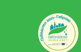 Image for Европейски
Зелен Лист
