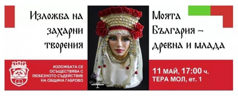 Снимка на новина 7800