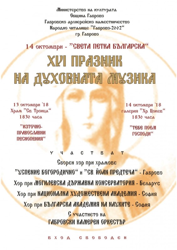 Снимка на новина 7195