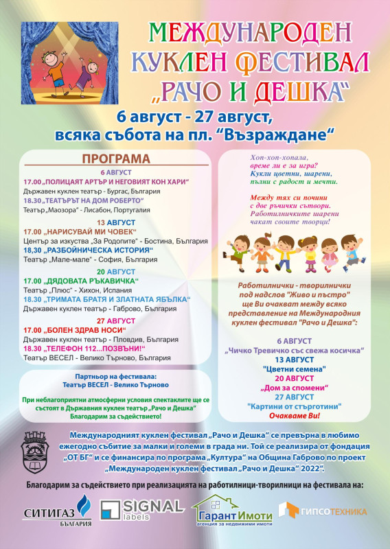 Снимка на новина 11379