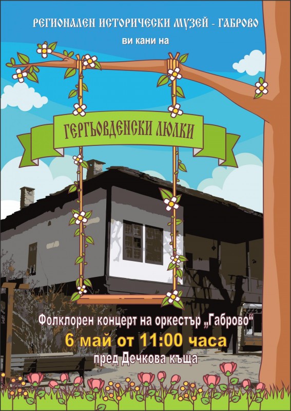 Снимка на новина 7775