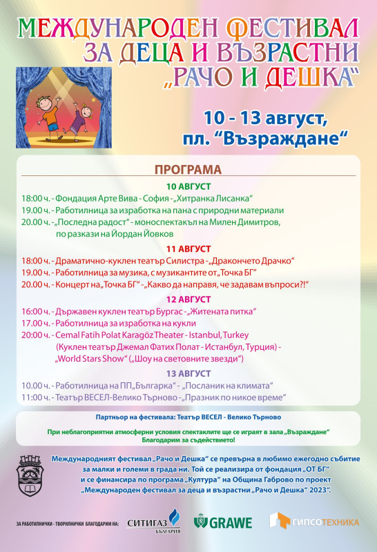 Снимка на новина 12113