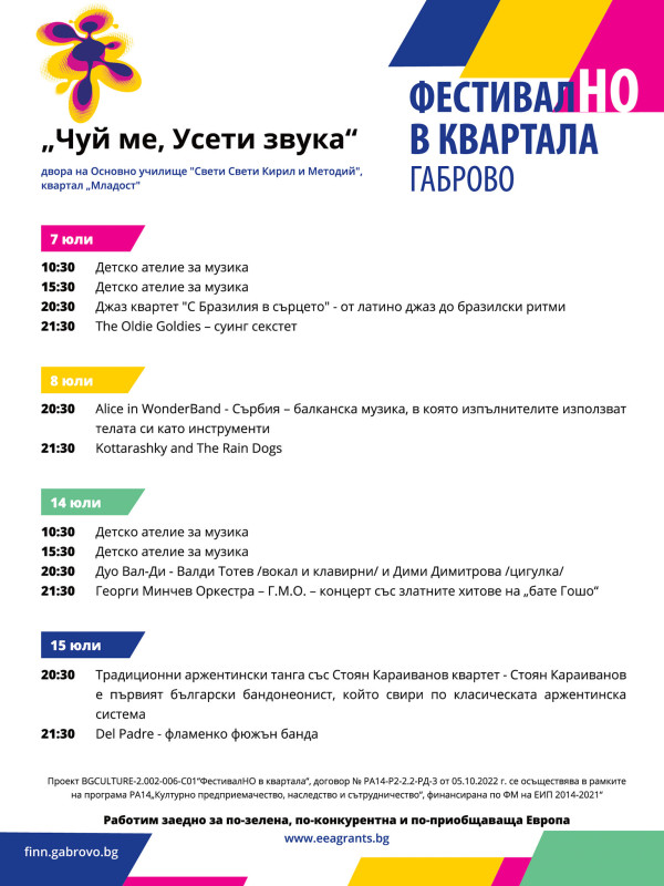 Снимка на новина 12066