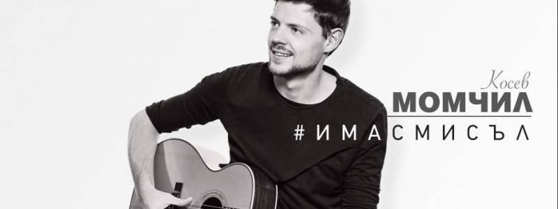 Снимка на новина 10369