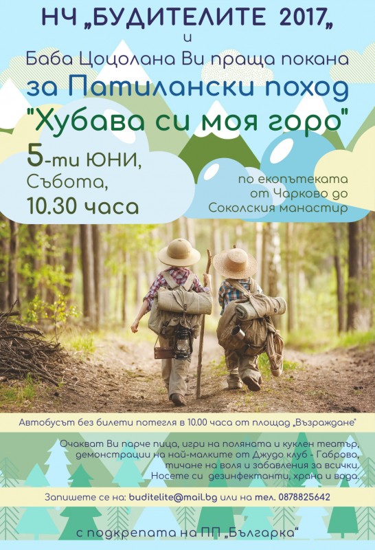 Снимка на новина 10335