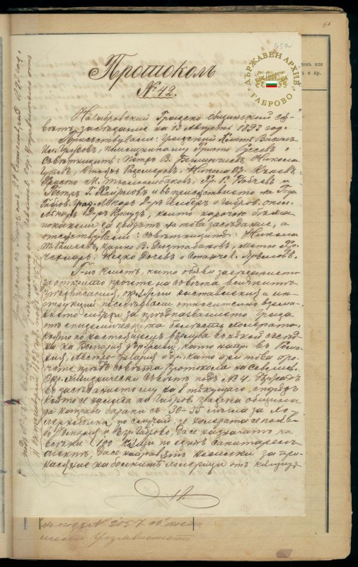 Снимка на новина 8896