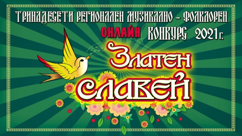 Снимка на новина 10793