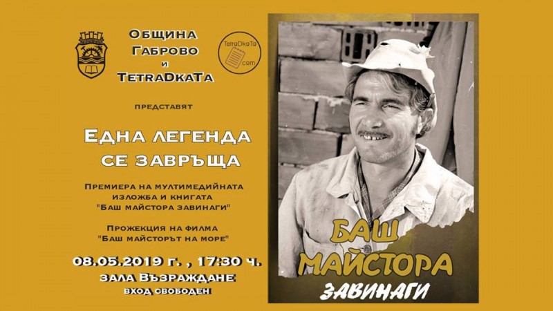 Снимка на новина 7737