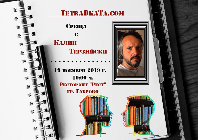 Снимка на новина 8441