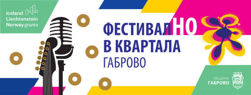 Снимка на новина 12058