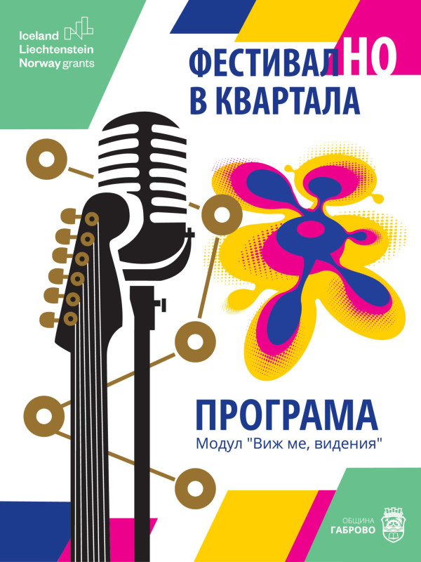 Снимка на новина 12048