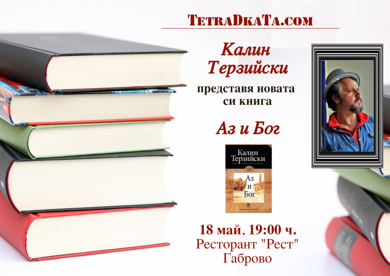 Снимка на новина 10256