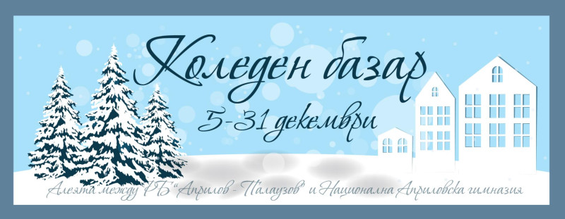 Снимка на новина 11567