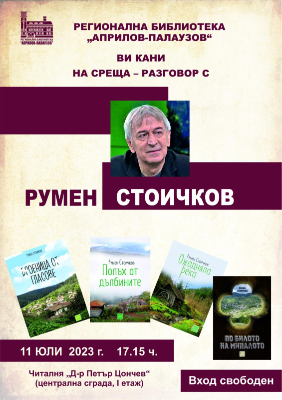 Снимка на новина 12067