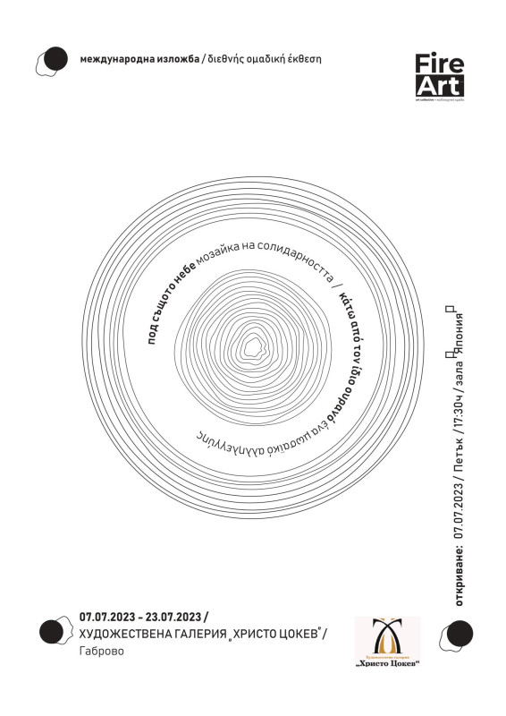 Снимка на новина 12072