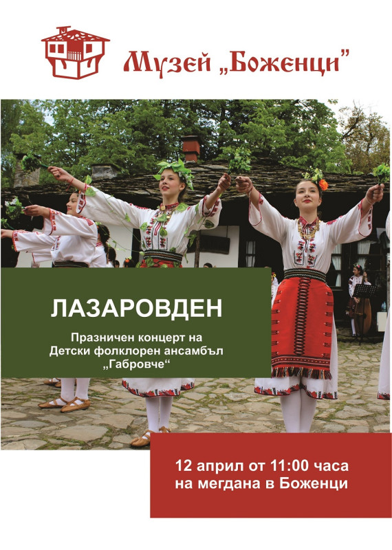 Снимка на новина 13400