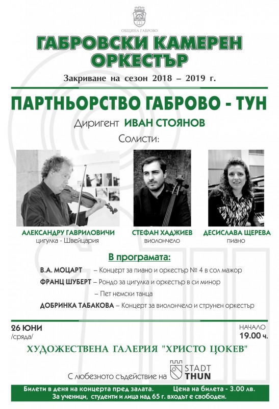 Снимка на новина 7957