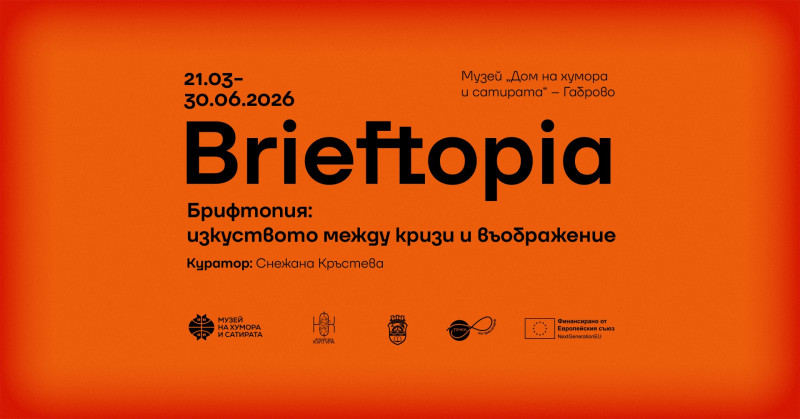 Снимка на новина 14112