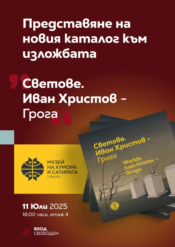 Снимка на новина 13635