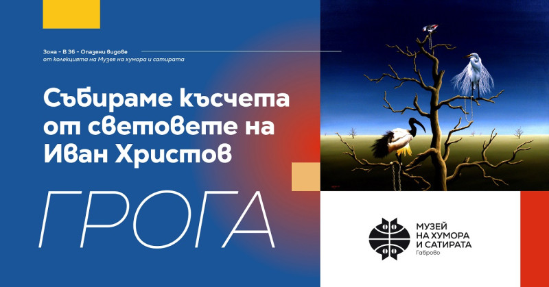 Снимка на новина 13202