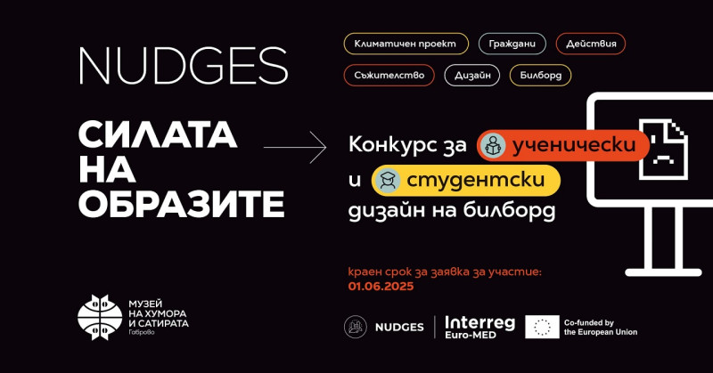 Снимка на новина 13504