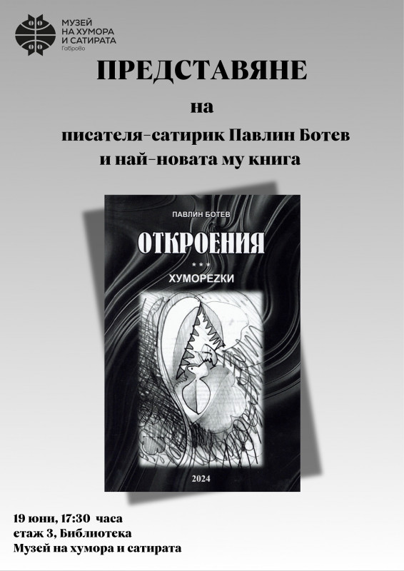 Снимка на новина 13569