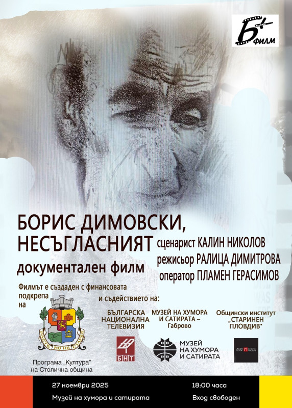 Снимка на новина 13982