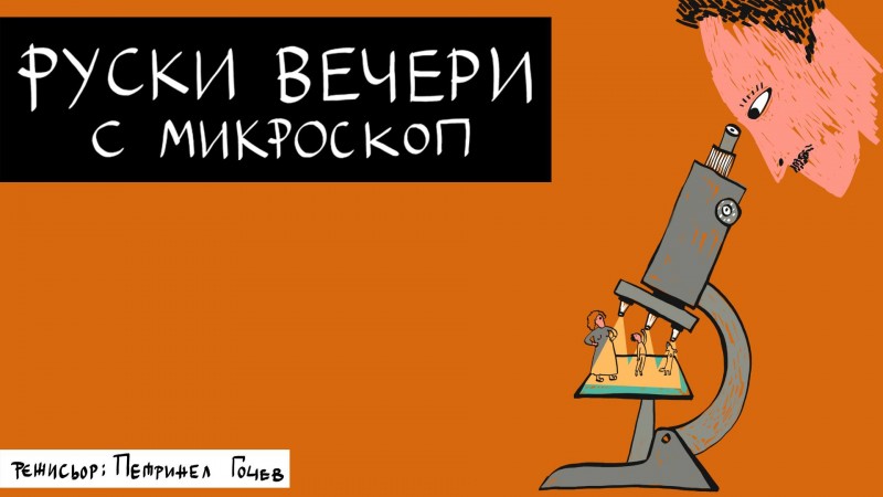 Снимка на новина 9270