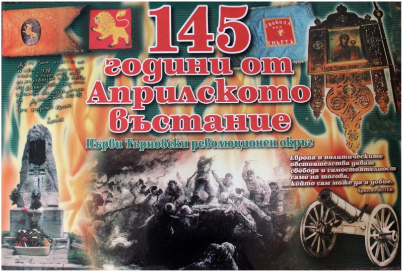 Снимка на новина 10173