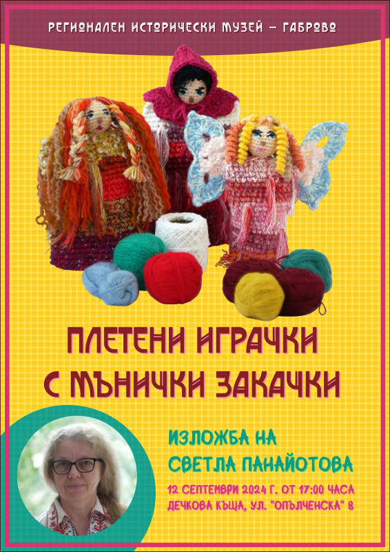 Снимка на новина 12908