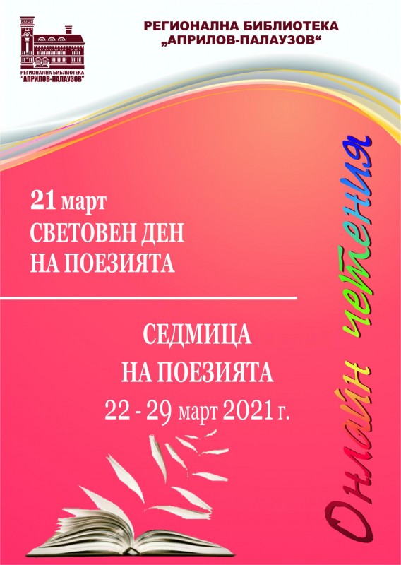 Снимка на новина 10097