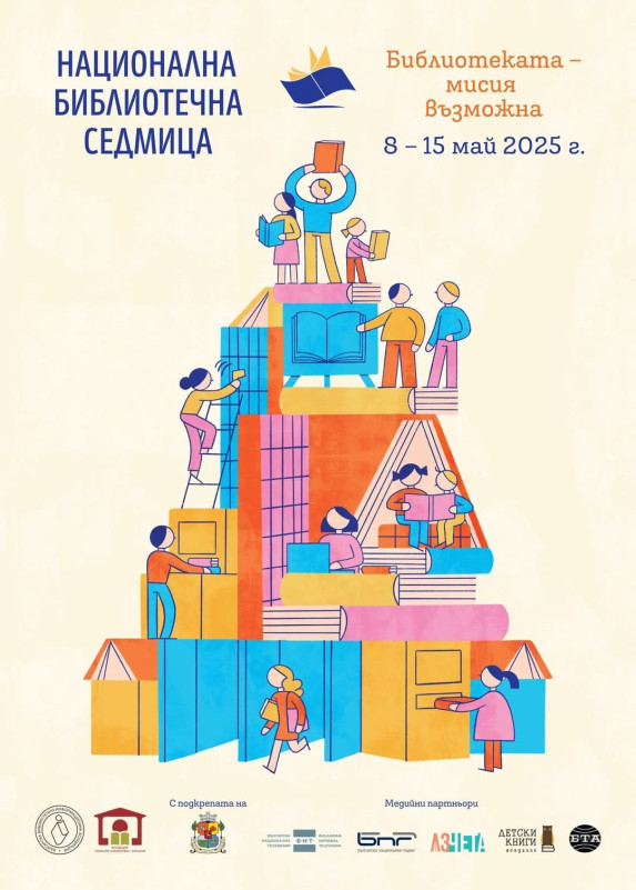 Снимка на новина 13459