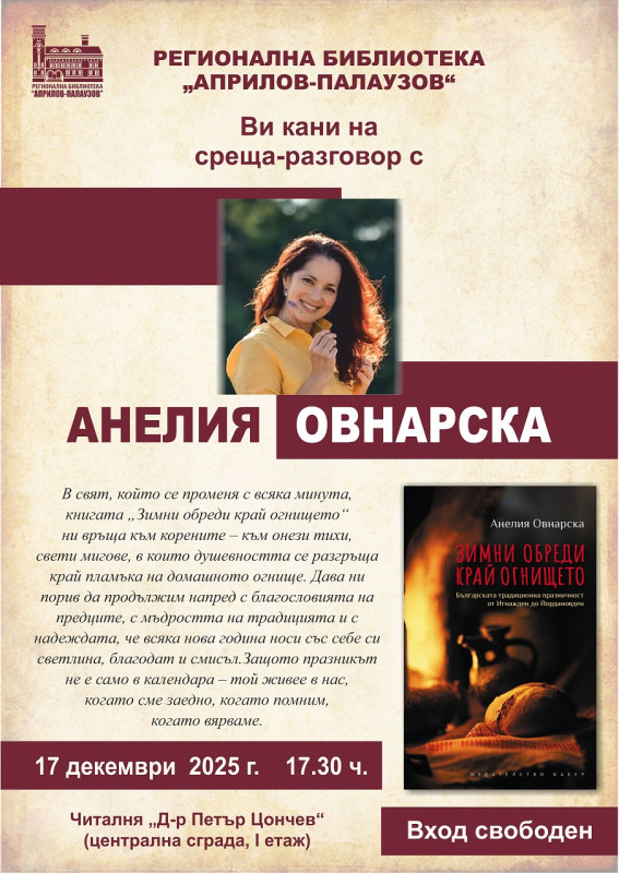 Снимка на новина 14020