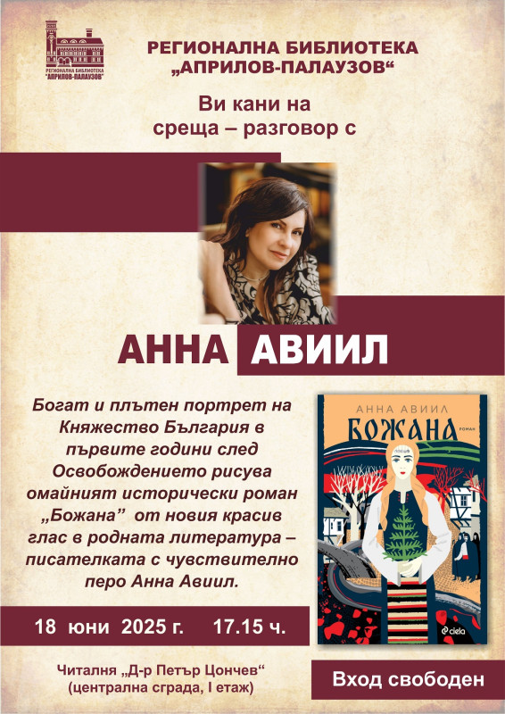 Снимка на новина 13557