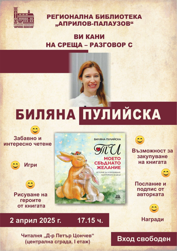 Снимка на новина 13362