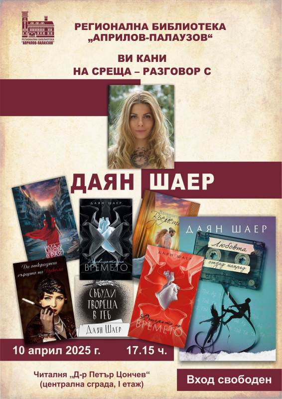 Снимка на новина 13390