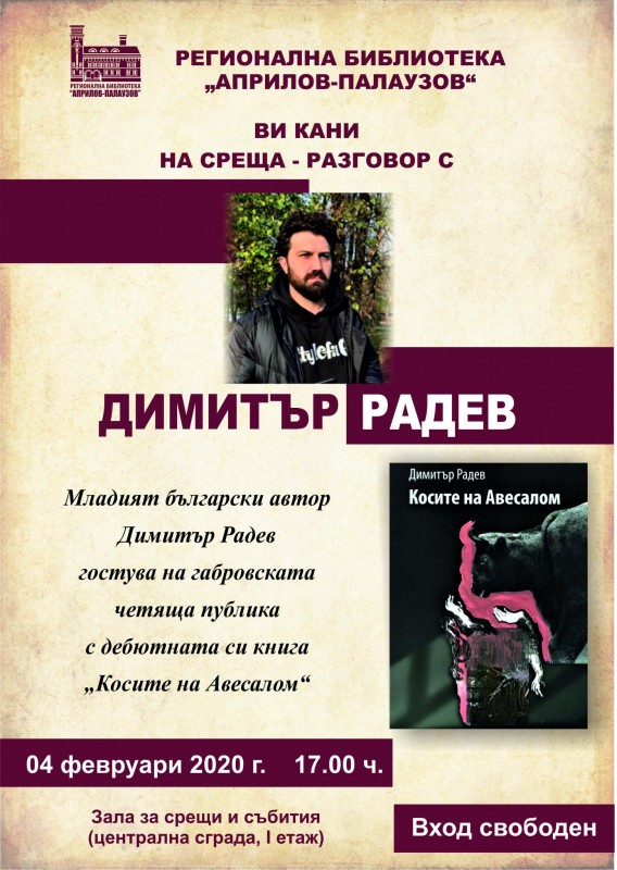 Снимка на новина 8634