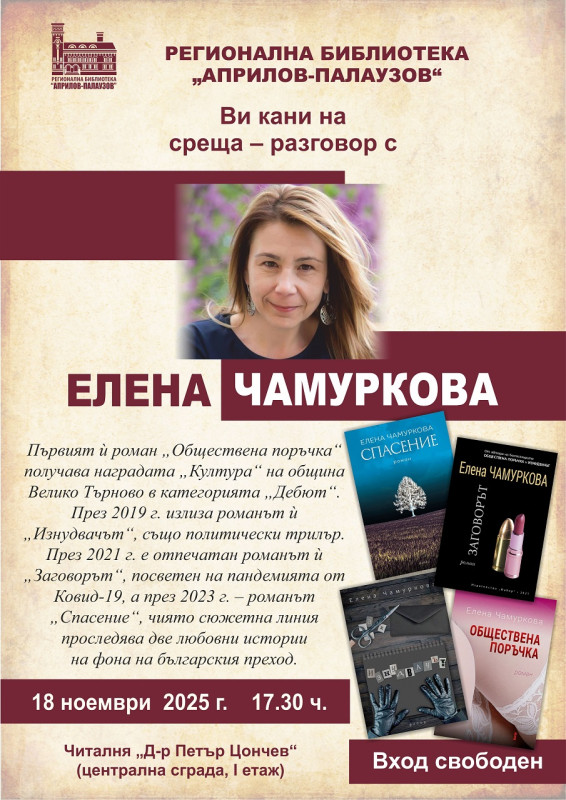 Снимка на новина 13948