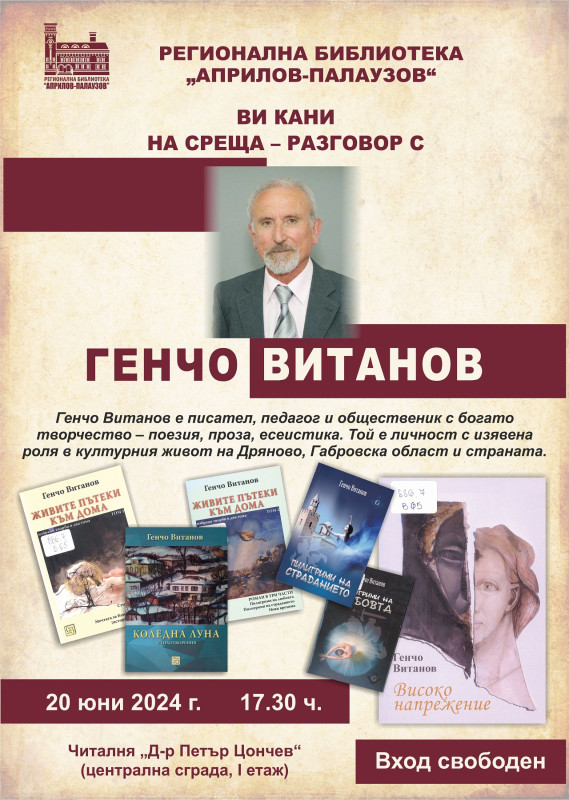 Снимка на новина 12741