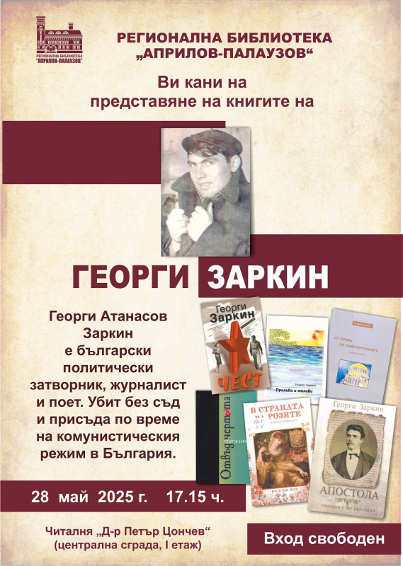 Снимка на новина 13502