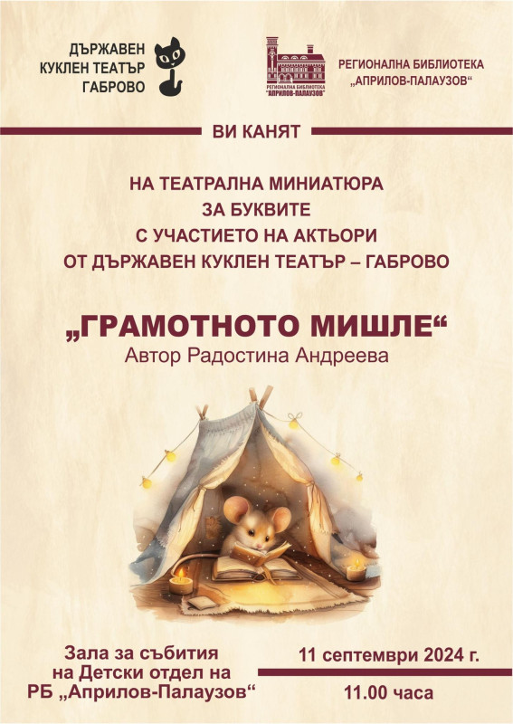 Снимка на новина 12907