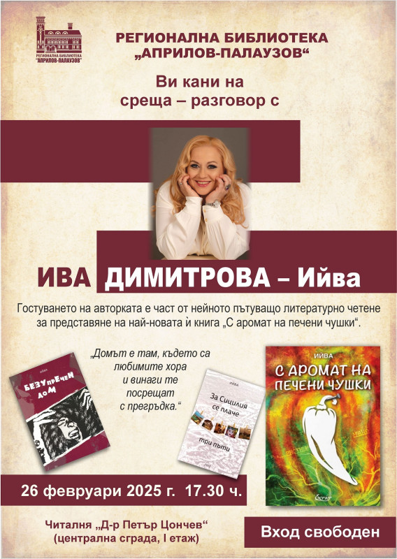 Снимка на новина 13281