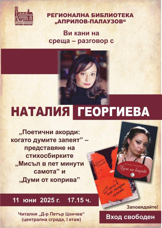 Снимка на новина 13543