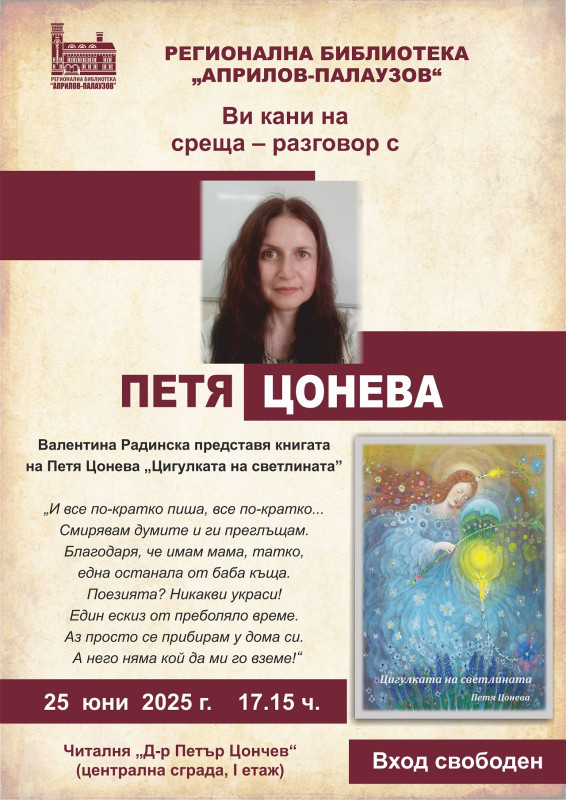 Снимка на новина 13575