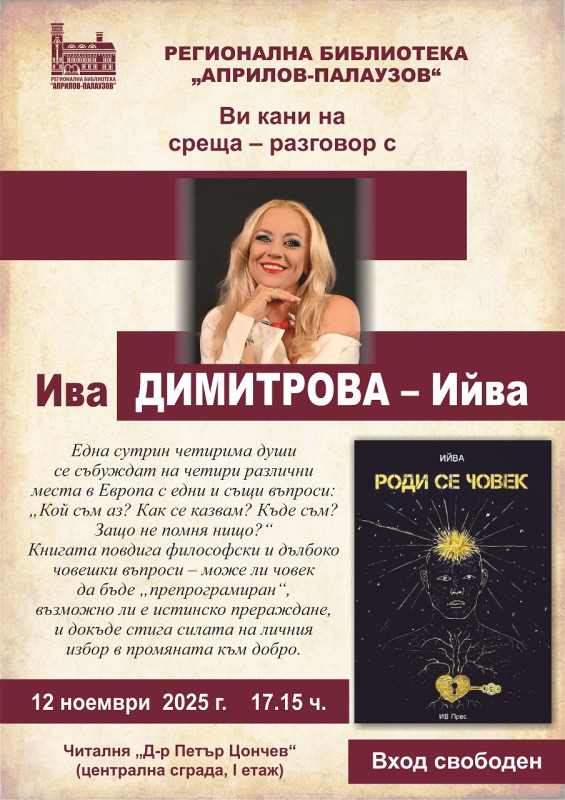 Снимка на новина 13925