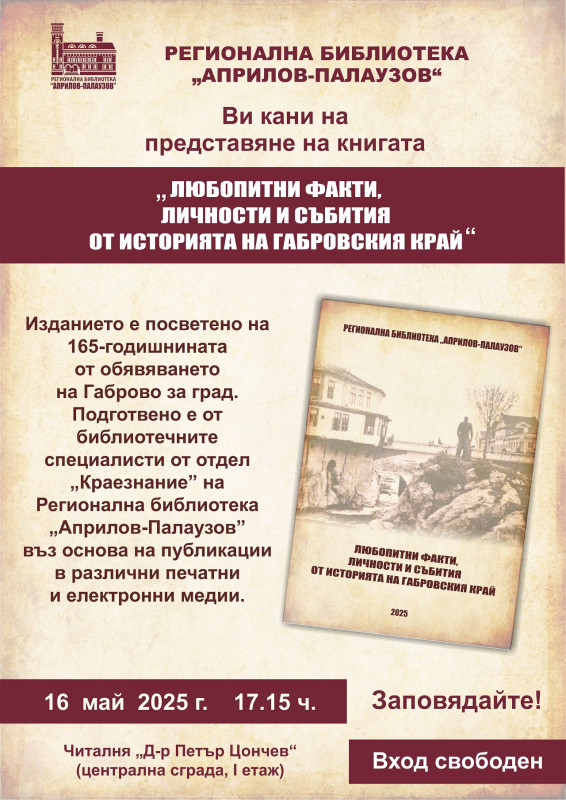 Снимка на новина 13474