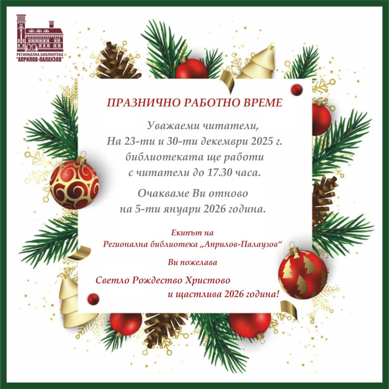 Снимка на новина 14061