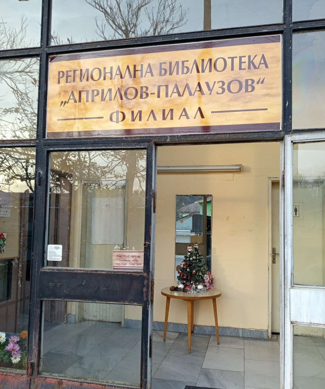 Снимка на новина 14007