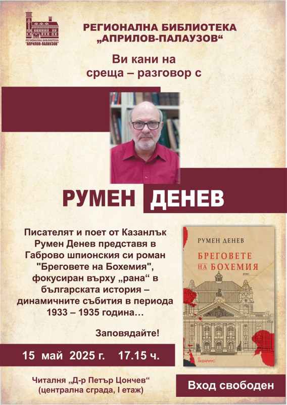 Снимка на новина 13462