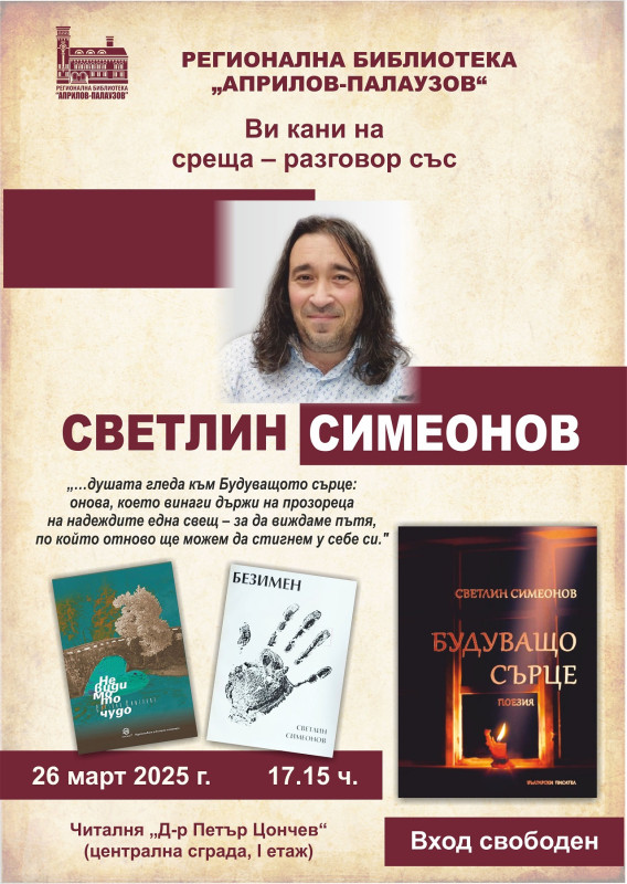 Снимка на новина 13347